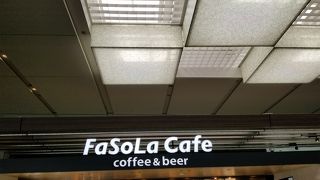 搭乗前の腹ごしらえに