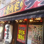 横浜家系ラーメンの人気のチェーン店