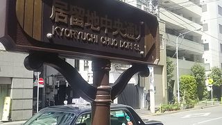 江戸の歴史を感じる