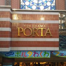ポルタ入口