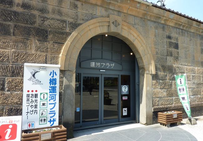 運河プラザ クチコミ アクセス 営業時間 小樽 フォートラベル 運河プラザ クチコミ アクセス 営業時間 小樽 フォートラベル
