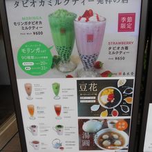 季節限定商品も美味しそうでした