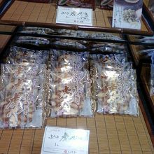 ふうき虎焼きです。