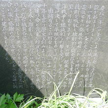 灯台の傍らにあった石碑