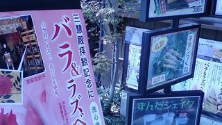 休憩するのにちょうどいい場所にあります。