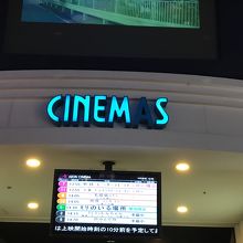 ショッピングセンター内にあり便利です By Uni Mama イオンシネマ板橋のクチコミ フォートラベル ショッピングセンター内にあり便利です By Uni Mama イオンシネマ板橋のクチコミ フォートラベル