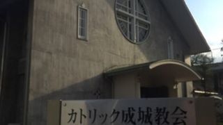 成城にある教会