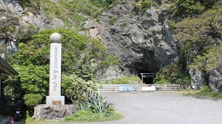 空海修行の場所