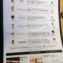 個性あふれるビールが楽しめます。