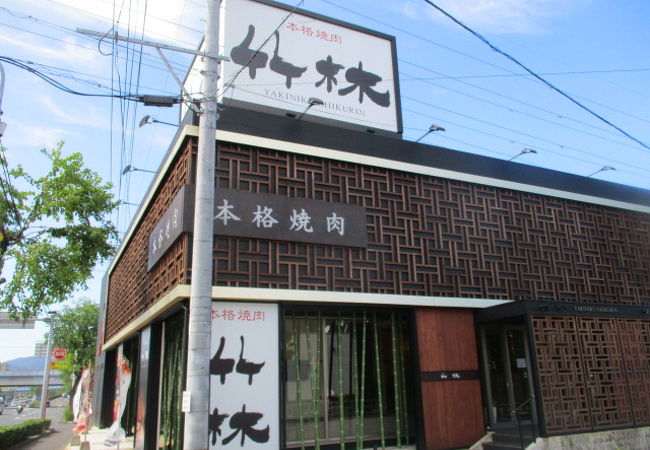 焼肉竹林 諫早店