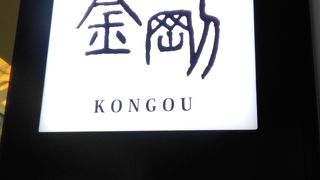 簡素なカードラウンジ