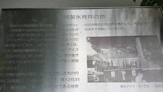 冷食で有名なニチレイ