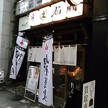 定禅寺通り沿いにあります。