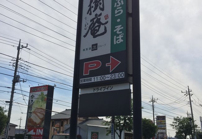 徳樹庵 太田店 クチコミ アクセス 営業時間 太田 フォートラベル 徳樹庵 太田店 クチコミ アクセス 営業時間 太田 フォートラベル