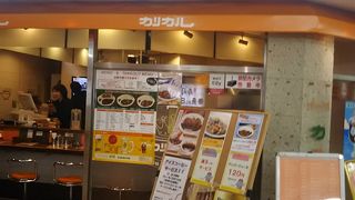 昔からあるカレーの専門店