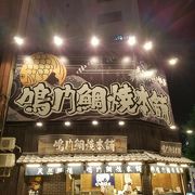 浅草橋駅南の人気鯛焼き店