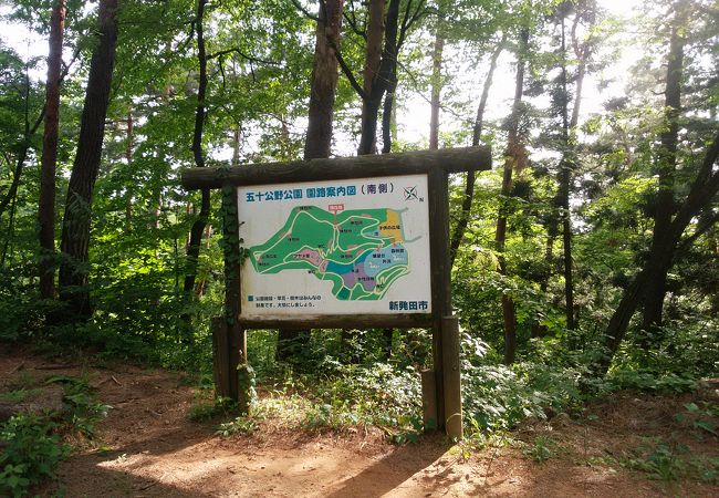五十公野公園 クチコミ アクセス 営業時間 新発田 胎内 フォートラベル 五十公野公園 クチコミ アクセス 営業時間 新発田 胎内 フォートラベル