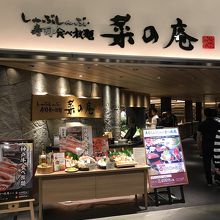 おしゃれなしゃぶしゃぶ食べ放題の店 By Borithor 菜の庵 神戸ハーバーランドumieのクチコミ フォートラベル おしゃれなしゃぶしゃぶ食べ放題の店 By Borithor 菜の庵 神戸ハーバーランドumieのクチコミ フォートラベル