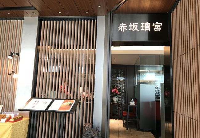 「赤坂離宮 本店」ランチは銀座店よりコスパが良く、非常に満足のいくお店！