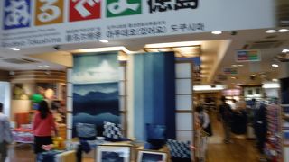 阿波踊り会館のお土産店