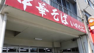 徳島ラーメンの元祖