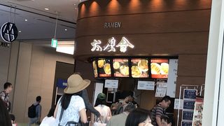 30分待ちました