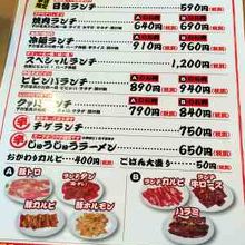 これまでで最高の秋田 市 焼肉 ランチ 世界のすべての髪型 これまでで最高の秋田 市 焼肉 ランチ 世界のすべての髪型