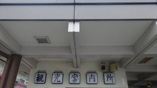 大宰府駅の改札そばにありました。