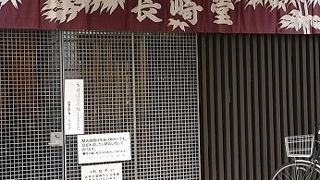 広島を代表する銘菓なのに長崎！