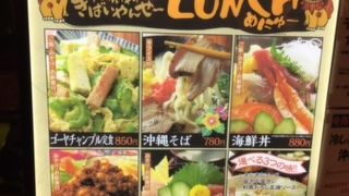 ナンクルナイサ きばいやんせー 日本橋店