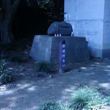 郵便貯金碑がありました。