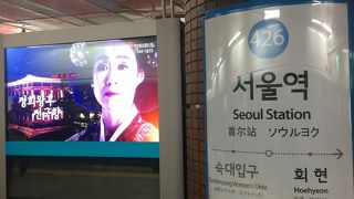 まずはソウル駅