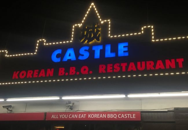 Castle BBQ