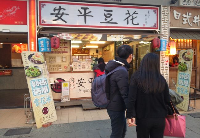 豆花はどこで食べても美味い