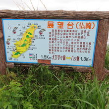 案内板もあります