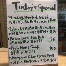 本日のメニュー