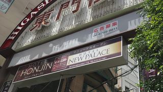 生田東門商店街 