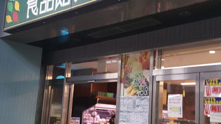 綺麗なスーパー