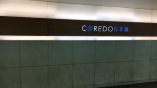 アポの合間によく行きます