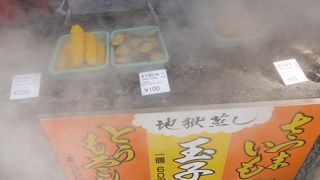 地獄めぐりの休憩に