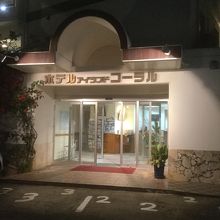 まわりはがやがやしている