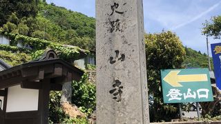 １０００段あるそうですが、２０分で登れました