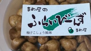 まめ豆マメ