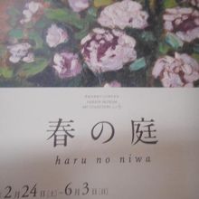 企画展