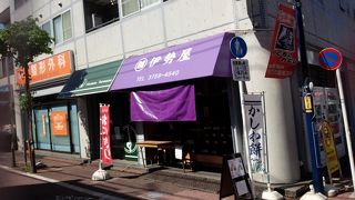 伊勢屋