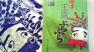 左衛門といえば『博多ぶらぶら。』