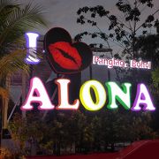 I　&#128155;　ALONAの看板　　