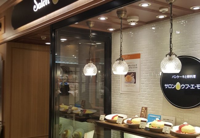サロン ウフ エ モア そごう横浜店 クチコミ アクセス 営業時間 横浜 フォートラベル サロン ウフ エ モア そごう横浜店 クチコミ アクセス 営業時間 横浜 フォートラベル