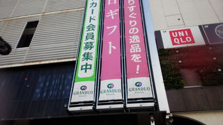 大きな駅ビルです。