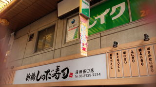 回転寿司ではなかったです。